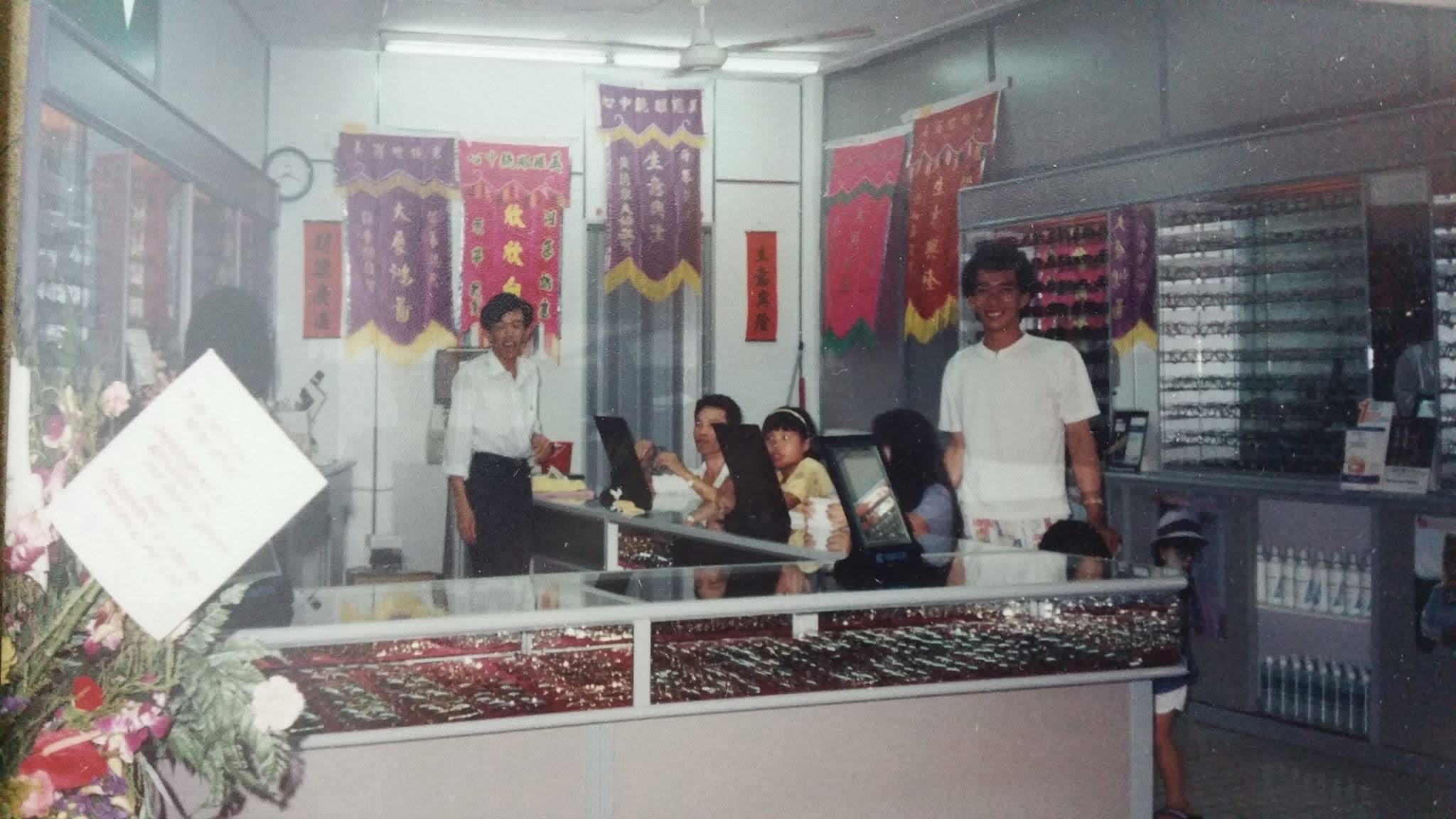 Bedok 1993 Classic